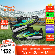 安踏兒童足球鞋TF碎釘大底男女專業(yè)訓(xùn)練鞋中短釘足訓(xùn)鞋運(yùn)動(dòng)鞋防滑 【升級(jí)版】黑/澄澈青藍(lán)/熒光綠-3 33