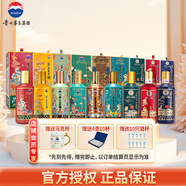 茅臺（MOUTAI）王子酒十二生肖一歲一生肖系列酒 53度 醬香型白酒 500mL 9瓶 （雞狗豬鼠?；⑼谬埳撸?
                                         title=