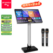 山水（SANSUI）D1 點(diǎn)歌機一體機 帶麥克風(fēng)卡拉OK唱歌機智能家用k歌音箱 觸摸屏點(diǎn)歌臺 家庭ktv音響套裝 點(diǎn)唱機