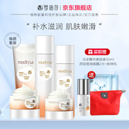 夢(mèng)迪莎蜜奶潔面水乳面霜套裝煥顏滋潤補水保濕化妝護膚品官方套裝旗艦店 潔面膏+滋潤水+潤膚乳+滋潤霜+眼霜