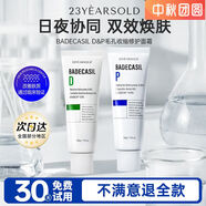 23 years old23yearsold韓國面霜修覆肌膚屏障受損去黑頭粉刺閉口 所有膚質(zhì)早D晚P重塑無(wú)暇肌 100g