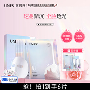 優(yōu)理氏極光奶膜補水提亮保濕舒緩改善面部色差速褪暗沉深度補水女士面膜