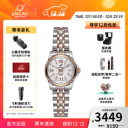 英納格英納格藍牌系列輕奢腕表 商務(wù)防水自動(dòng)機械瑞士女表圣誕節禮物 間金鋼帶771/51/326GT