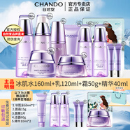 自然堂（CHANDO） 凝時(shí)鮮顏抗皺護膚品套裝補水保濕淡化細紋提拉緊致化妝品禮物 4件套 冰肌水+乳+霜+精