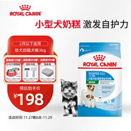 皇家狗糧幼犬奶糕幼犬狗糧寵物小型犬MIS30全價(jià)犬糧 ≤2月3KG