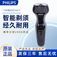 飛利浦電動(dòng)剃須刀男士刮胡子S300/S321/S301/S330 /S311/s101進(jìn)口雙刀頭 S301【黑色】普通裝標配