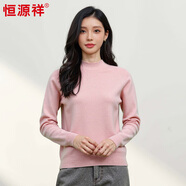 恒源祥100%純羊毛衫秋冬女士毛衣純色針織衫修身半高領(lǐng)打底衫毛衣 晶粉 L 105/170
