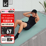 Keep瑜伽墊健身墊183*80cm加寬加厚防滑隔音減震訓(xùn)練墊男士健身運(yùn)動墊