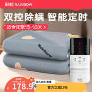 彩虹雙人智能定時(shí)自動(dòng)斷電除螨雙控雙溫電熱毯電褥子家用取暖 【智能定時(shí)】180*150cm無(wú)紡布