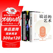 說話的藝術(shù)你也可以把話說得滴水不漏 社交與禮儀知識(shí)全知道2冊(cè) 人際交往社會(huì)禮儀文明禮貌職場(chǎng)溝通技巧工具書
