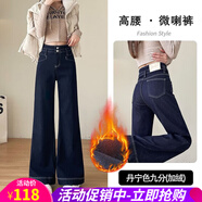 歐貝汐【新品】美式復古微喇牛仔褲女秋冬加絨2025新款高腰修身長(cháng)褲 丹寧藍九分 加絨 S
