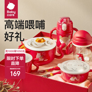 babycare寶寶輔食碗嬰兒專(zhuān)用注水保溫碗恒溫不銹鋼兒童餐具吸盤(pán)碗 餐具禮盒7件套