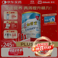 雅培港版低糖加營素 成人中老年奶粉全營養(yǎng)配方粉850g香草味