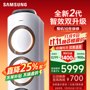 三星空調(diào)3匹新能效38-50㎡適用 變頻冷暖立式空調(diào)柜機(jī)客廳以舊換新WiFi智控AI語音舒適風(fēng) KFR-72L/EMG3