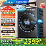 美的滾筒洗衣機全自動(dòng)家用大容量 新升級1.1洗凈比省時(shí)省電 超薄機身 靜音冠軍除菌凈螨內衣洗一級能效 元氣2.0智投款＋無(wú)孔除菌＋控溫除漬丨L5單洗