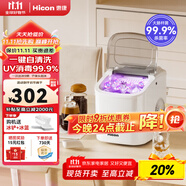 惠康制冰機(jī)小型家用宿舍學(xué)生15KG迷你寢室全自動(dòng)制冰機(jī)器圓冰制作機(jī)便攜把手商用奶茶咖啡冰塊制冰模具 【熱銷uv消毒款】-自動(dòng)洗-大小冰可調(diào)-產(chǎn)15kg