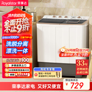 榮事達（Royalstar）洗衣機 14公斤雙筒家用宿舍出租房雙缸半自動(dòng)雙桶洗衣機大容量甩干機 以舊換新 XPB140-995PHR