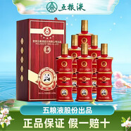 五糧液股份公司出品  白酒濃香型 婚慶喜酒宴請節(jié)日送禮酒水禮盒 52度 500mL 6瓶 尊耀綿醇