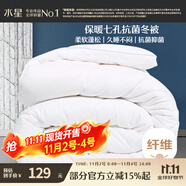 水星家紡被子冬季被子被芯纖維被褥約4.1斤150*210cm白