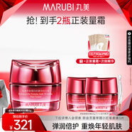 丸美（MARUBI）多肽淡紋日霜50g 補水保濕修護 日間提拉緊致 護膚品面霜