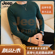JEEP SPIRIT高端圓領(lǐng)打底衫男士秋冬季加絨加厚長(cháng)袖t恤純色修身體恤彈力休閑 墨綠色(不加 絨) M (95-110斤)