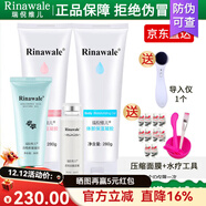 瑞倪維兒（Rinawale）旗艦正品直營(yíng)店補水套裝水療凝膠保濕乳面霜凝膠洗面奶活膚水 水療【面部+凝脂+凝膠+原液】