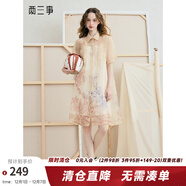 兩三事虛焦心事 2025夏季新款優(yōu)雅荷葉邊拼接印花歐根紗兩件套連衣裙 淺黃色 S