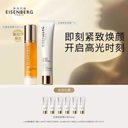 伊詩(shī)貝格輪廓提拉緊致精華液輪廓緊致面膜明星V臉CP組合緊致煥亮 送禮甄選