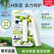 雅芳植物唇膏 盈澤淡彩潤唇膏4g 草莓唇膏男女士保濕芳香滋潤防干裂 雅芳安蓓潤盈澤修護潤唇膏