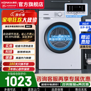 康佳（KONKA）8公斤滾筒洗衣機全自動(dòng)45cm超薄平嵌租房家用大筒徑除菌除螨LED顯示屏洗衣機節能 8KG滾筒（KG80-T1006）