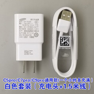 三星三星C9 Pro充電器原裝C5pro快速充電器C7pro手機線(xiàn)快充頭 原裝行貨（充電頭+1.5米線(xiàn)白色）