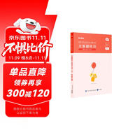 粉筆教師2025中學(xué)主觀題特訓(xùn)教師資格證考試用書教育知識與能力題型高頻考點背誦匯總教資題庫