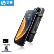 惠普（hp）行車(chē)記錄儀f799w 1296P高清星光夜 前后雙錄手機互聯(lián)流媒體后視鏡 【雙錄優(yōu)惠套餐】雙錄+64G