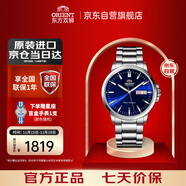 ORIENT東方雙獅手表日本全自動(dòng)機械表進(jìn)口經(jīng)典系列商務(wù)通勤夜光透底男表