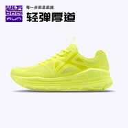 必邁遠征者Pure新款專業(yè)減震防滑跑步鞋透氣回彈耐磨戶外運動跑鞋 檸檬黃 (男款)(官方直發(fā)) 44