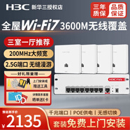 H3C 新華三全屋wifi覆蓋ap面板套裝雙頻千兆端口86型無(wú)線(xiàn)wi-fi嵌入墻壁式智能家居POE網(wǎng)線(xiàn)供電路由器 【W(wǎng)iFi7】4臺3600M面板AP+9口千兆主機 ac一體機+ap面板分布式組網(wǎng)寬帶