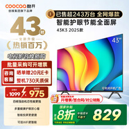 酷開(kāi)（coocaa）創(chuàng  )維電視 K3 2025款 電視43寸 高清液晶 全面屏 智能 網(wǎng)絡(luò ) wifi 投屏 平板電視機 以舊換新 43P3F 43英寸