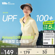 蕉下（beneunder）防曬衣女防紫外線(xiàn)外套短款辣妹立領(lǐng)修身AL819布丁黃2XL