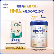 愛他美德國白金版2段800g*3罐+小皮原裝進(jìn)口港版原味有機(jī)高鐵米粉 6月+