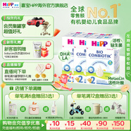 喜寶（HiPP）德國珍寶版有機益生菌嬰幼兒配方奶粉 進(jìn)口 增強免疫力 德愛平替 【3盒】2段 無淀粉（復(fù)購有禮）