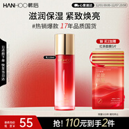 韓后紅石榴紅茶酵素精粹乳110ml 補水保濕滋潤提拉緊致乳液護膚品男女