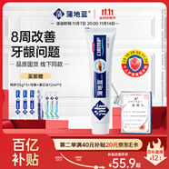 蒲地藍(lán)口腔特護(hù)功效牙膏草本護(hù)齦抗敏去牙菌斑紅腫出血100g留蘭味不含氟
