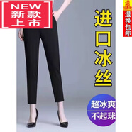 東方鴨哈倫褲女24夏天新款褲子洋氣寬松彈力女矮個(gè)子蘿卜褲冰絲九分褲女 黑色 九.分褲 【夏季薄.款】70# L 建議90-110斤