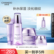 自然堂凝時(shí)鮮顏套裝(水160ml+面霜50g+15g+潔面60g)淡化細紋護膚品女