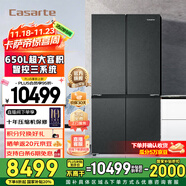 卡薩帝（Casarte）【國家補貼20%】原石系列650L 星巖十字對開(kāi)門(mén)變頻家用大容量冰箱 智控三系統 一級能效節能變頻 BCD-650WGCTDM7D9U1