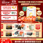 新悅白嬰幼兒配方羊奶粉 3段(1-3歲)800克 天然A2蛋白*7