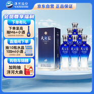 洋河 藍色經(jīng)典 天之藍52度520ml*6瓶 整箱裝 綿柔濃香型白酒