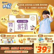 蒙牛未來(lái)星原生A2β-酪蛋白純牛奶125ml*20盒 4.5g優(yōu)質(zhì)乳蛋白/125ml