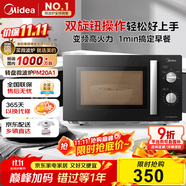 美的（Midea）變頻微波爐 雙旋便捷操作 五檔火力速熱 360°轉(zhuǎn)盤加熱 20L精巧容量 微碳系列PM20A1