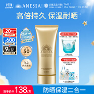 安熱沙金燦倍護(hù)防曬啫喱90g高倍防曬防曬霜妝前防曬通勤無(wú)憂學(xué)生軍訓(xùn)